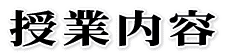 シニアそろばん教室