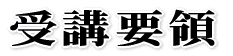 シニアそろばん教室