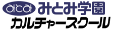 みとみ学園 カルチャースクール