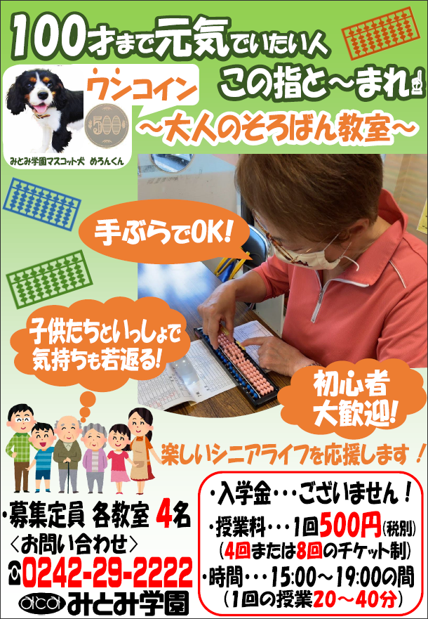 キャンペーン