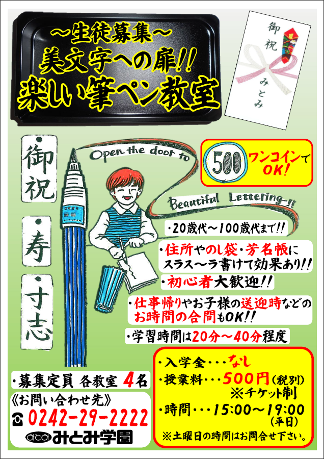 キャンペーン
