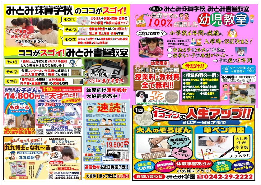 キャンペーン