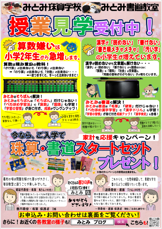 キャンペーン