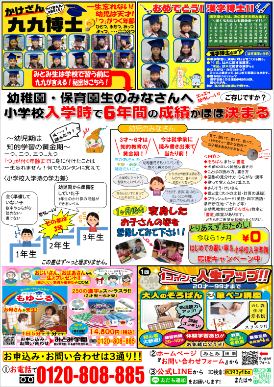 キャンペーン