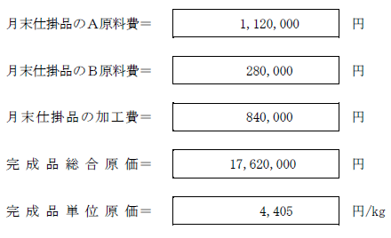 日商簿記試験解答2級-5