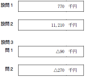 日商簿記試験解答1級-k2