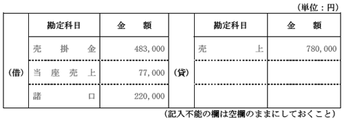 問2(2)