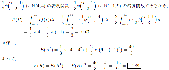 解答