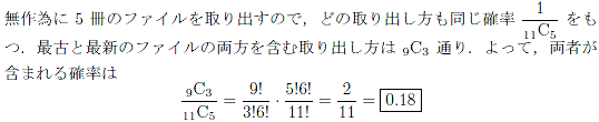 解答