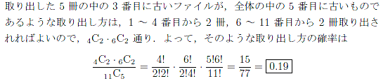 解答