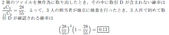 解答