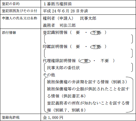 解答