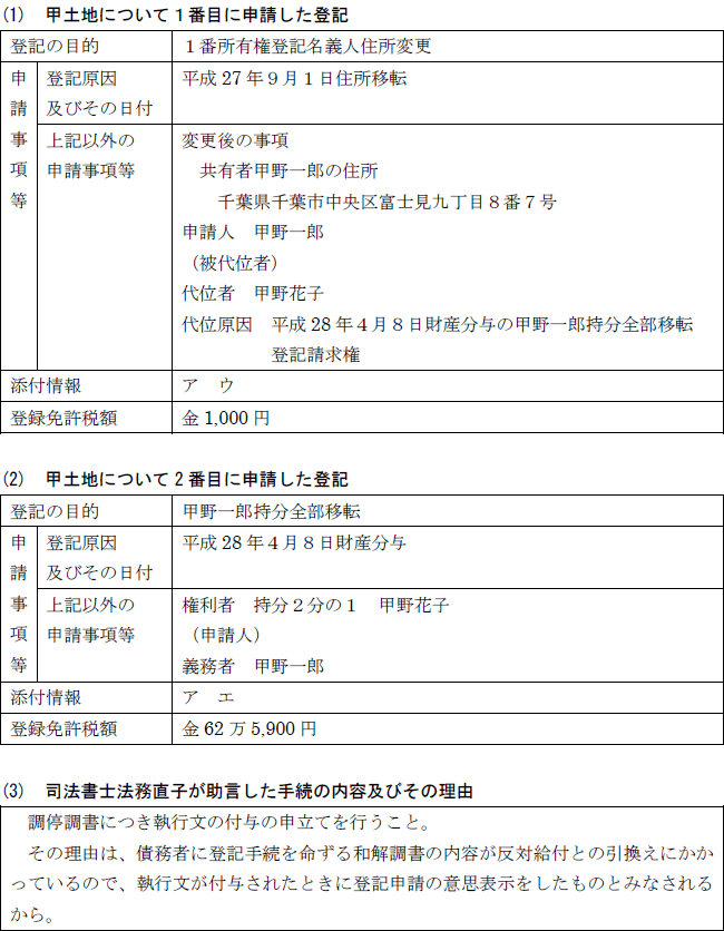 解答