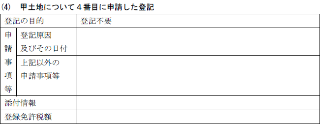 解答