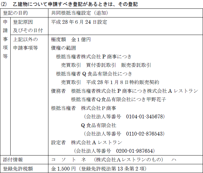 解答