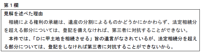 解答