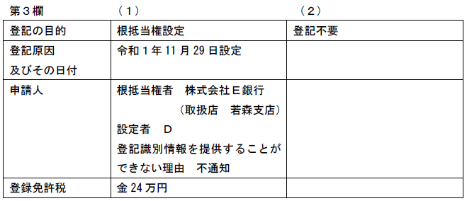 解答
