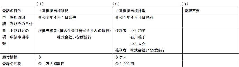 解答