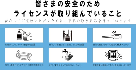 「新型コロナウイルス」に関する情報について