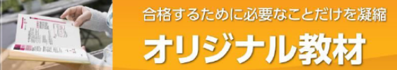 ライセンスアカデミー　簿記検定講座 オリジナル教材