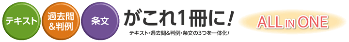 ライセンスアカデミー　行政書士講座