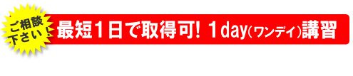 みとみ 小型船舶免許カレッジ 最短1日で取得可！1day講習