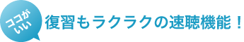 ライセンスアカデミー　WEB通信学習