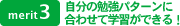 ライセンスアカデミー　WEB通信学習